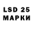 Марки 25I-NBOMe 1,5мг VOTOYA