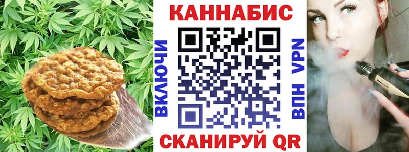 Печенье с ТГК конопля  Купить  Палласовка 