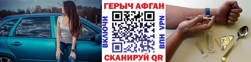 Героин афганец  Купить  Палласовка 