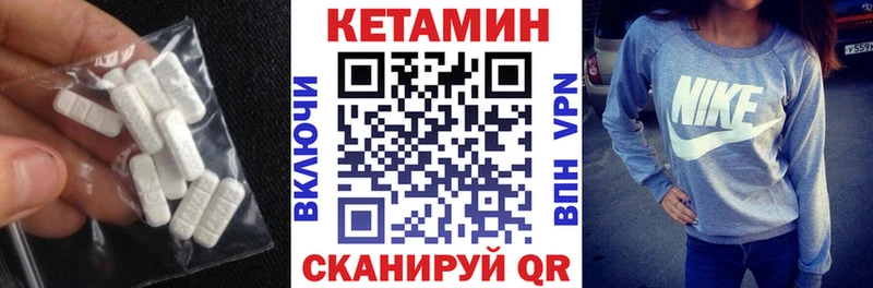 Купить  Палласовка  КЕТАМИН VHQ 