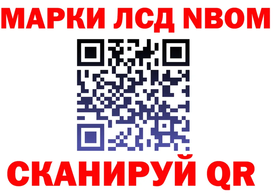 Марки NBOMe 1500мкг ONION это mega Палласовка