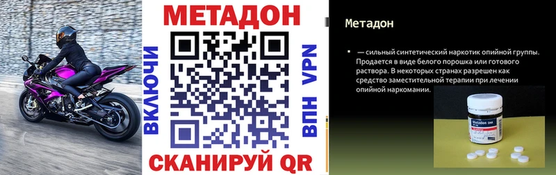 Купить закладки  Палласовка  МЕТАДОН мёд 
